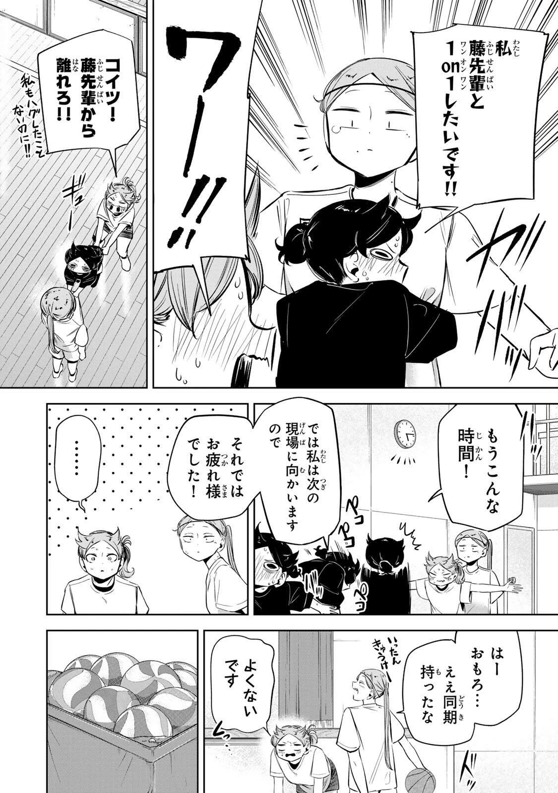 ハナバス　苔石花江のバスケ論 第49話 - 10