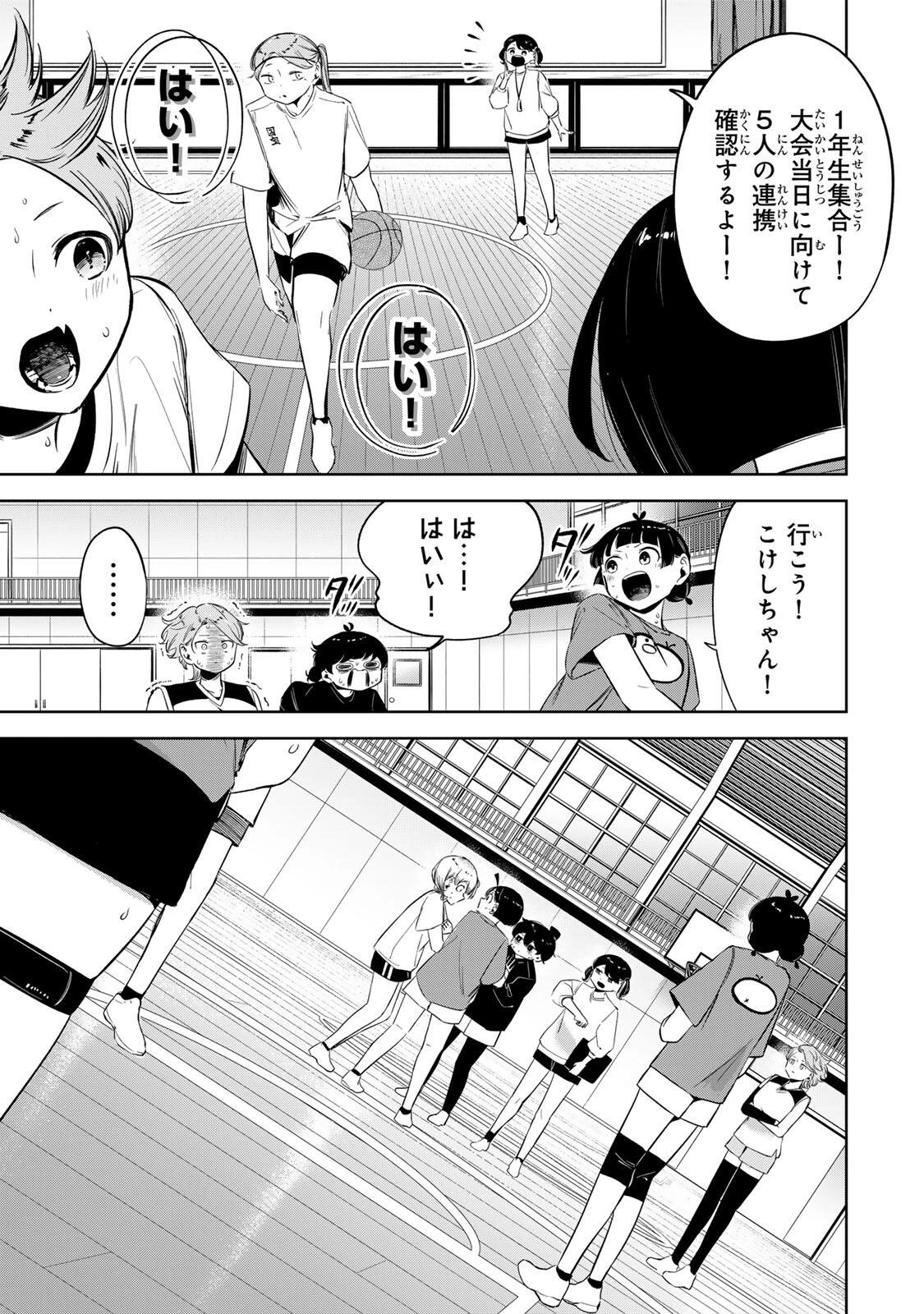 ハナバス　苔石花江のバスケ論 第49話 - 15