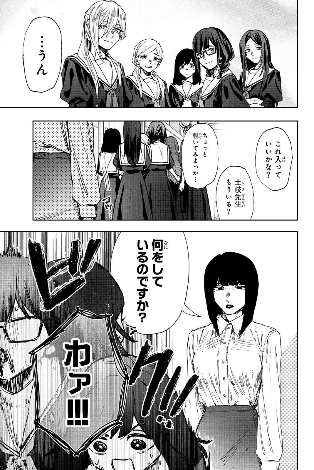 薫る花は凛と咲く 第178話 - 7