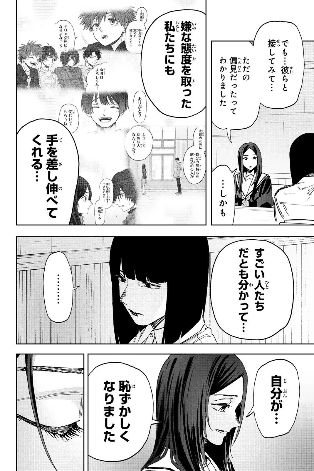薫る花は凛と咲く 第178話 - 18