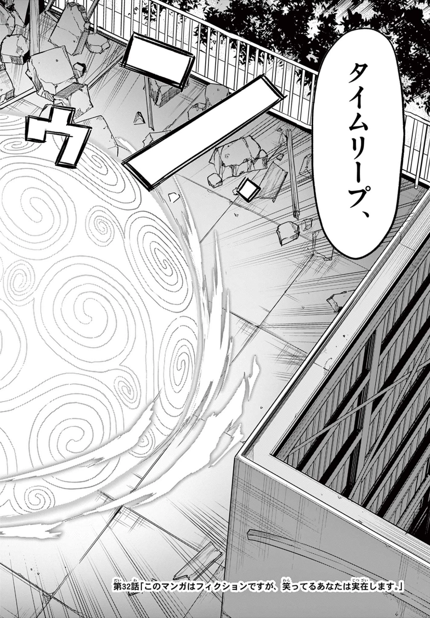 平成ヲタクリメンバーズ 第32話 - 2