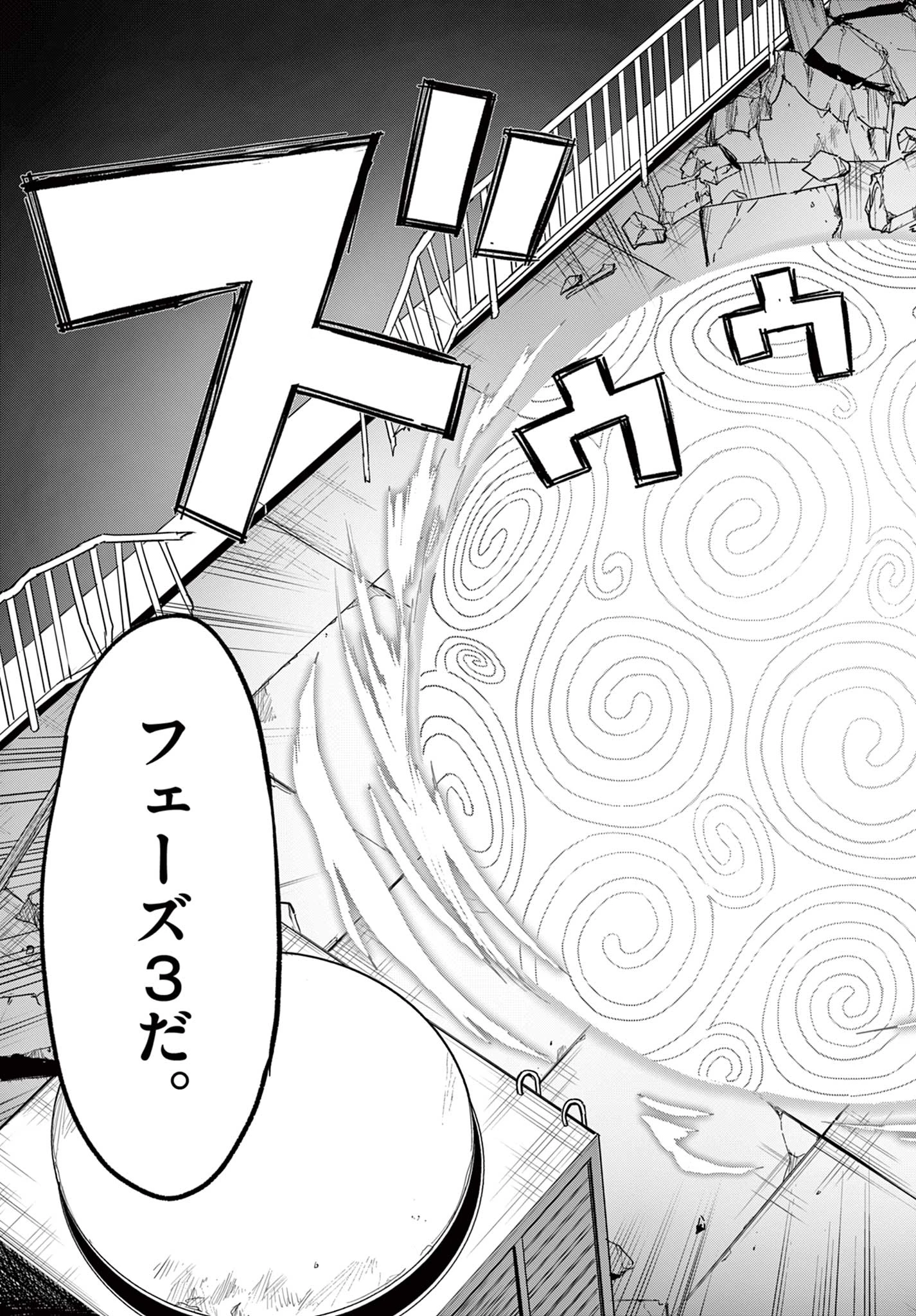 平成ヲタクリメンバーズ 第32話 - 3