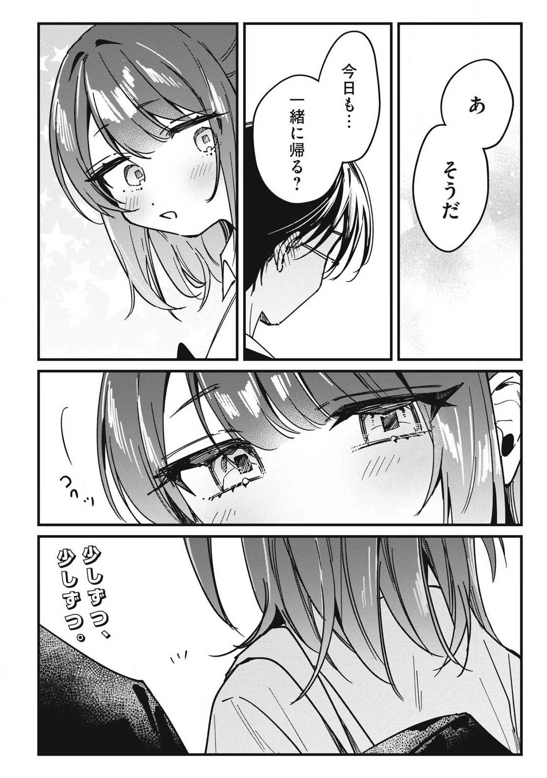 保知矢さんはあまりある 第12話 - 14