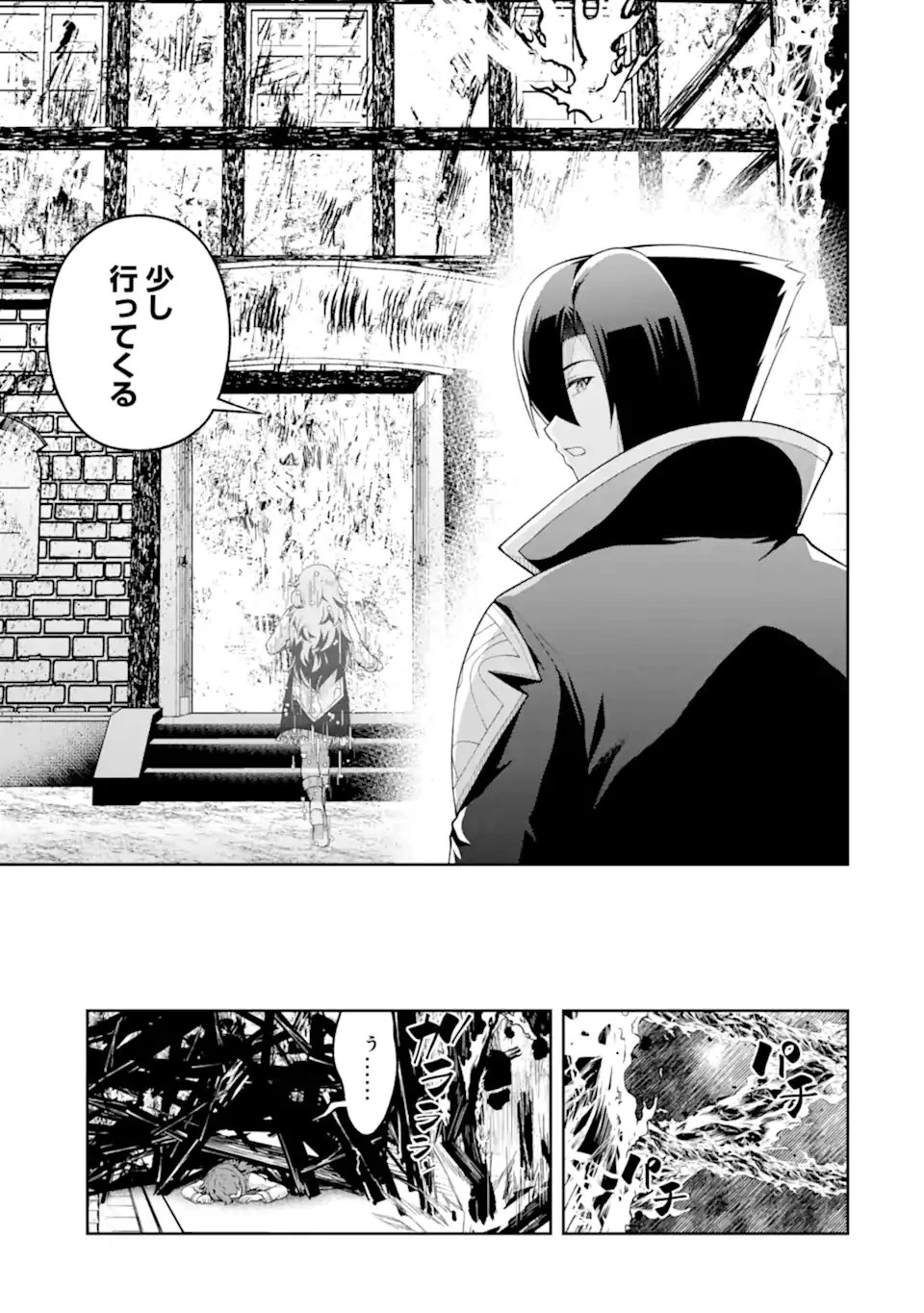 俺は冒険者ギルドの悪徳ギルドマスター ～人材を適材適所に追放したら、なぜかめちゃくちゃ感謝されました～ 第9話 - 11