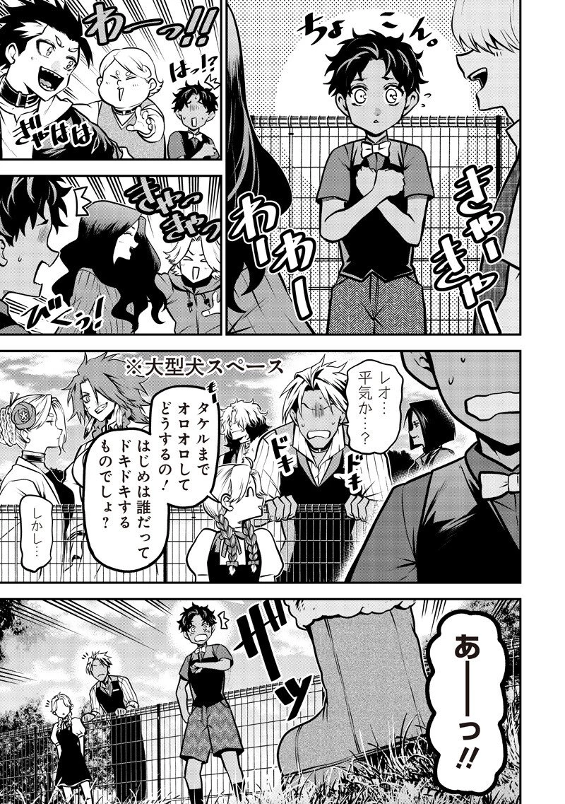 ポン太がヒトになりまして。犬がヒトになる話 My Dog Becomes a Human 第76話 - 5