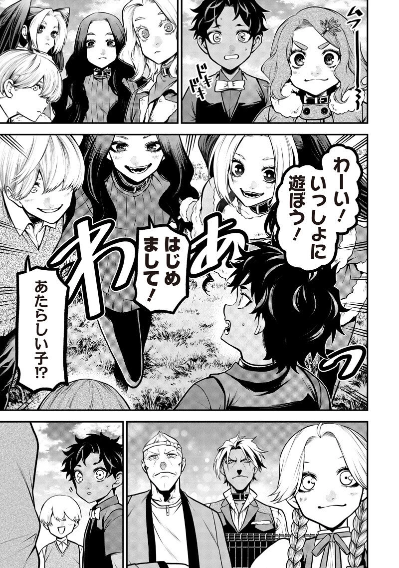 ポン太がヒトになりまして。犬がヒトになる話 My Dog Becomes a Human 第76話 - 11