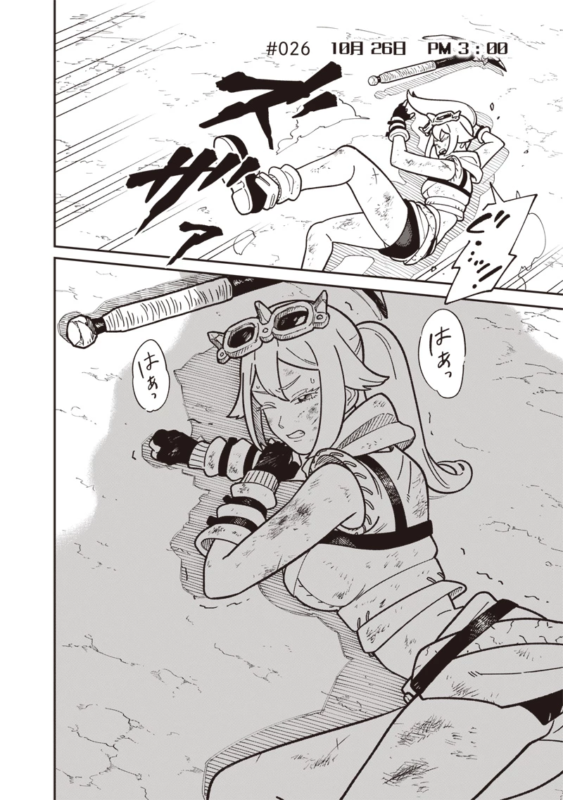 怪しいおまわりさん 第26話 - 1