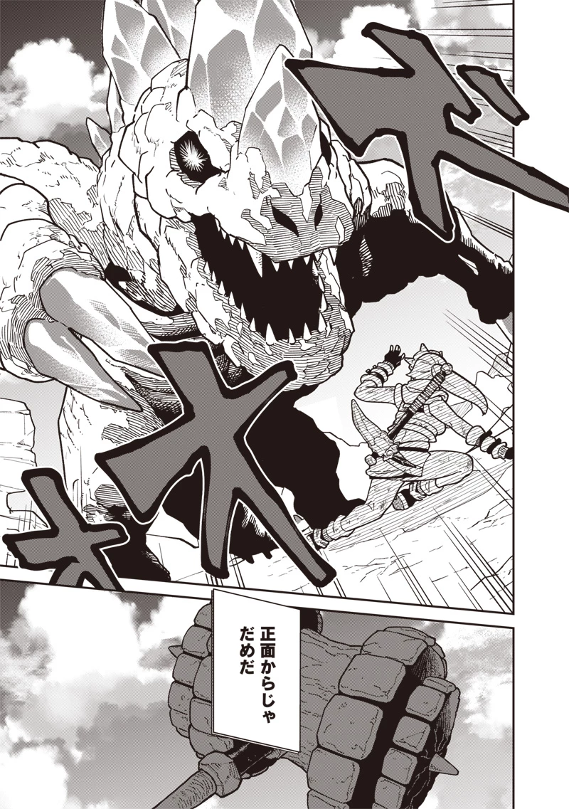 怪しいおまわりさん 第26話 - 2