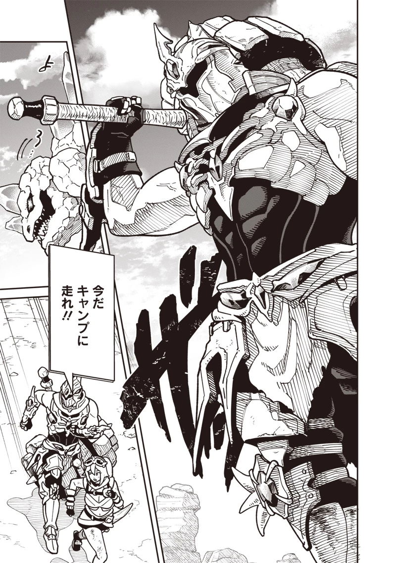 怪しいおまわりさん 第26話 - 4