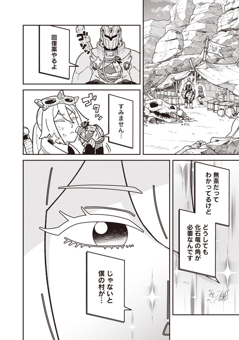 怪しいおまわりさん 第26話 - 5