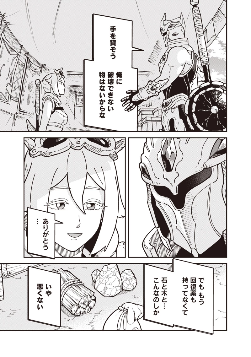 怪しいおまわりさん 第26話 - 6