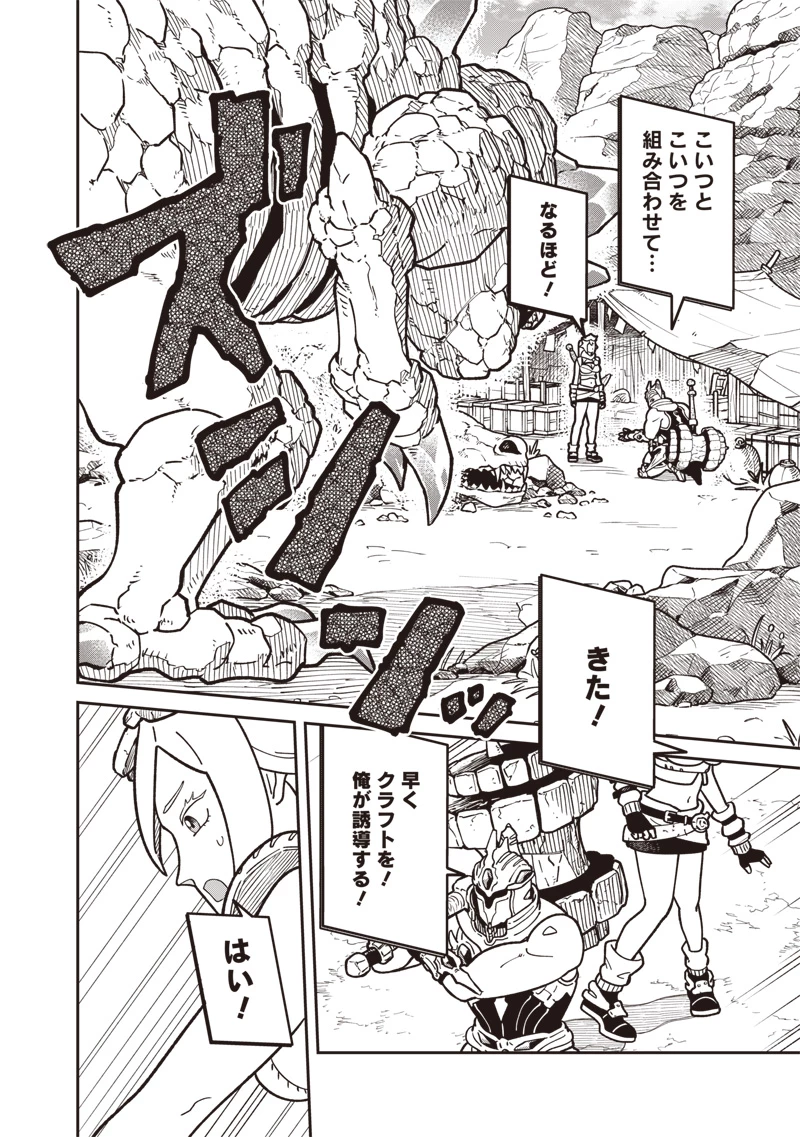 怪しいおまわりさん 第26話 - 7