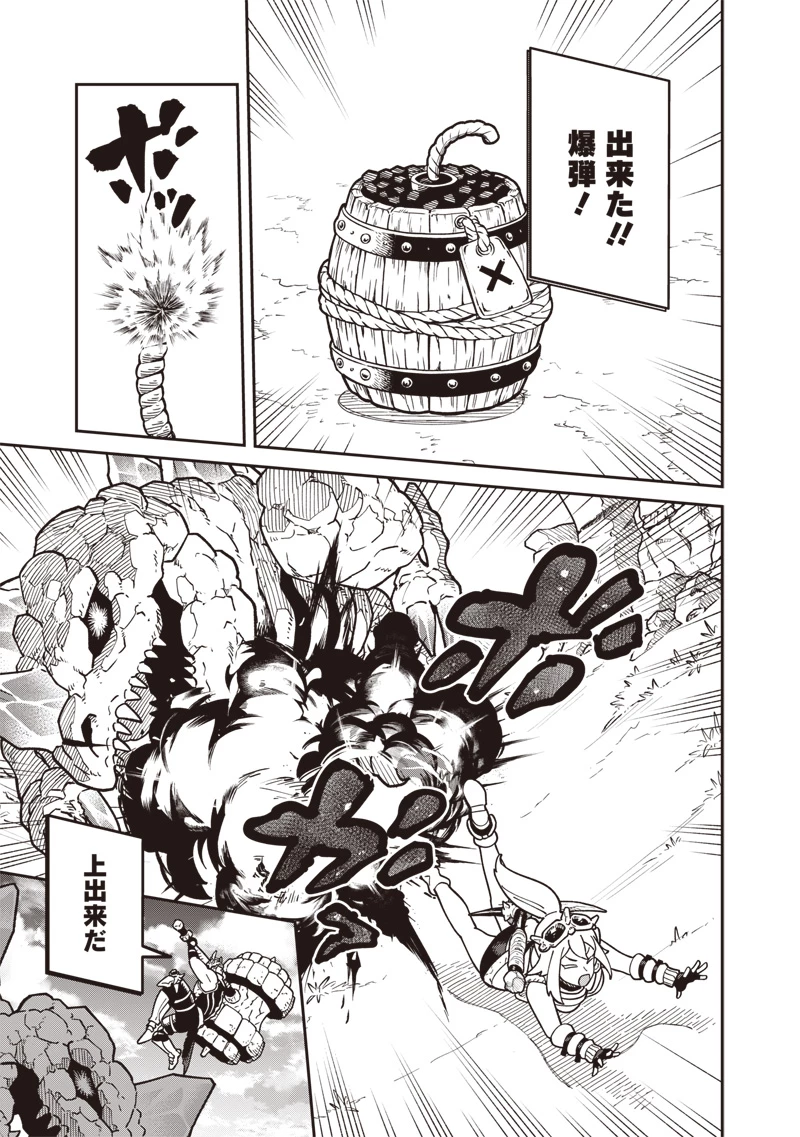 怪しいおまわりさん 第26話 - 8