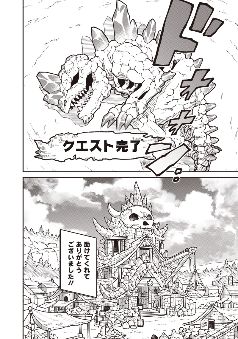 怪しいおまわりさん 第26話 - 11