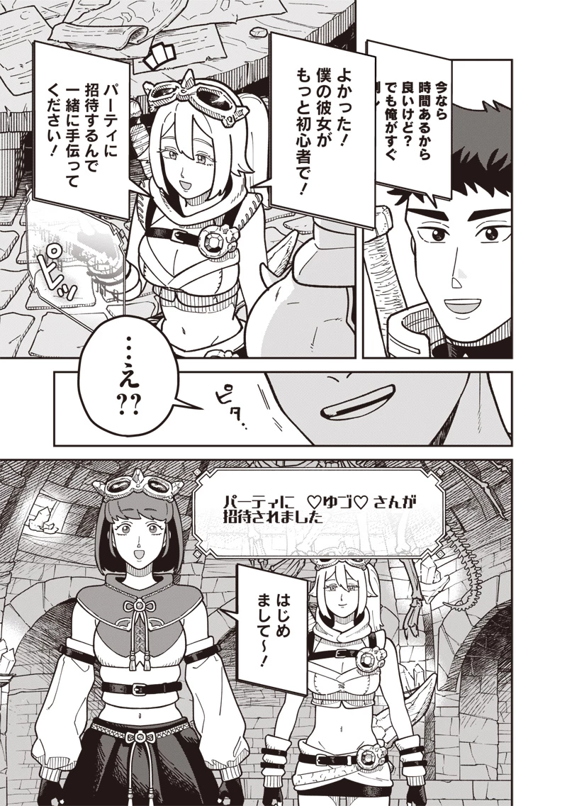 怪しいおまわりさん 第26話 - 14