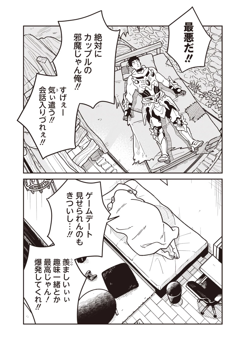 怪しいおまわりさん 第26話 - 16