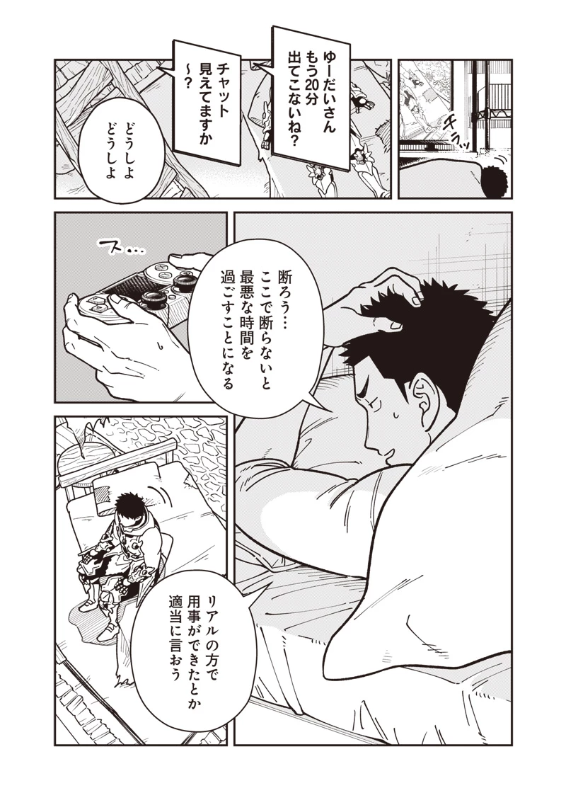 怪しいおまわりさん 第26話 - 17