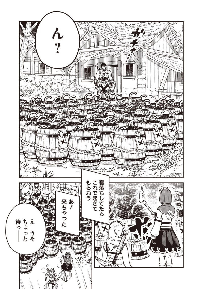 怪しいおまわりさん 第26話 - 18