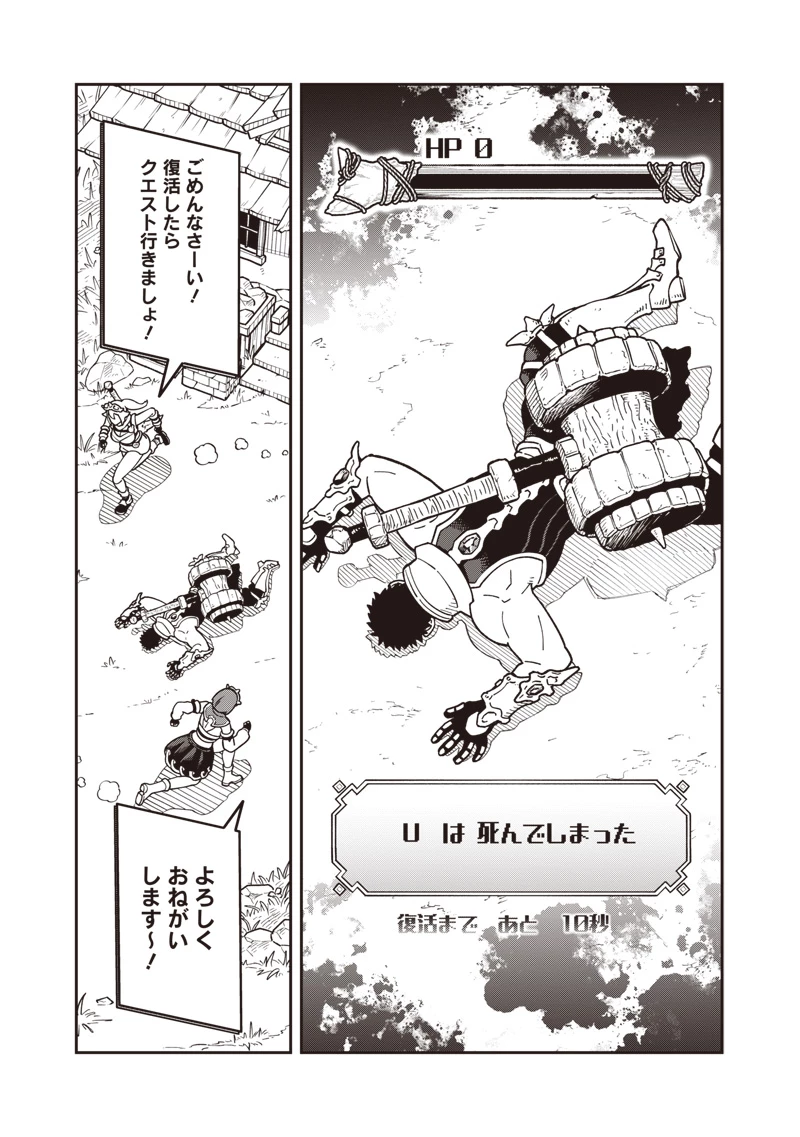 怪しいおまわりさん 第26話 - 20