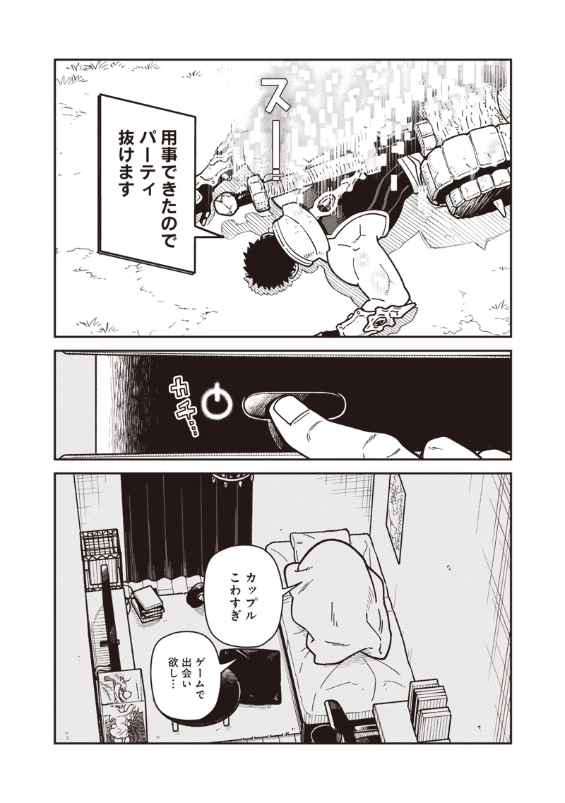 怪しいおまわりさん 第26話 - 21