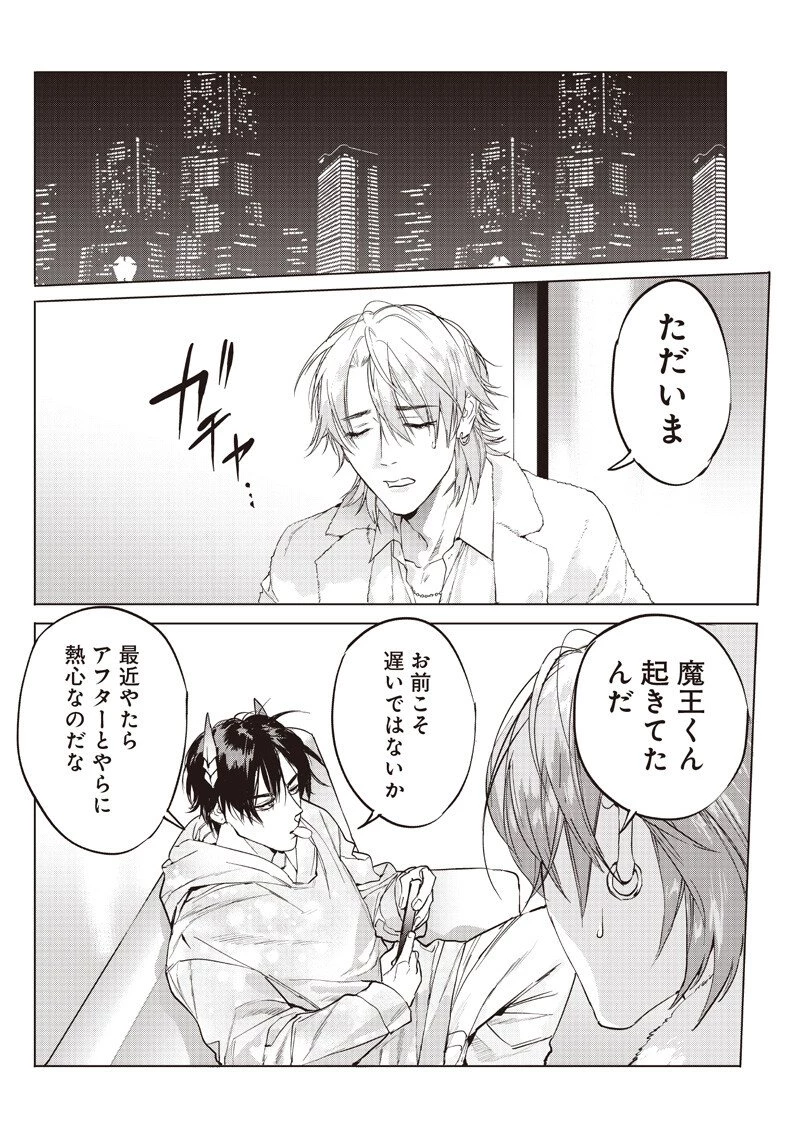 ホストと魔王 第22話 - 6