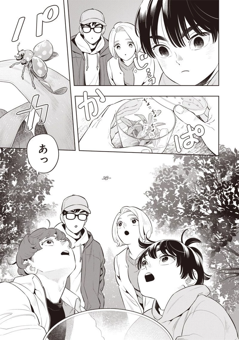 ちいさい友だち 第15話 - 5