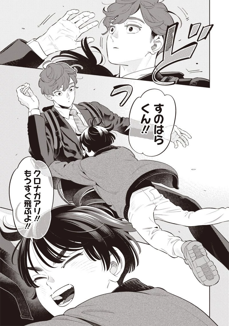 ちいさい友だち 第15話 - 15