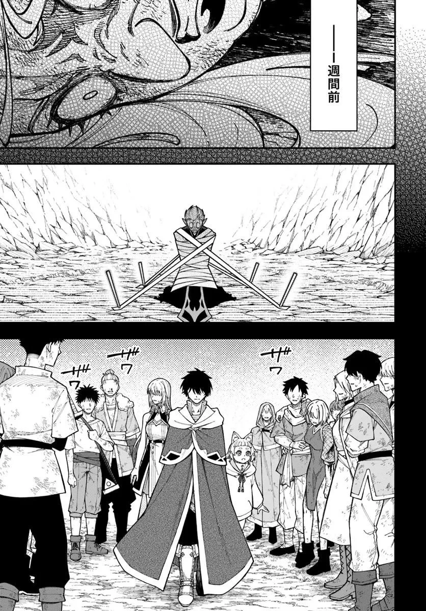 ニトの怠惰な異世界症候群 ~最弱職〈ヒーラー〉なのに最強はチートですか?~ 第41話 - 4