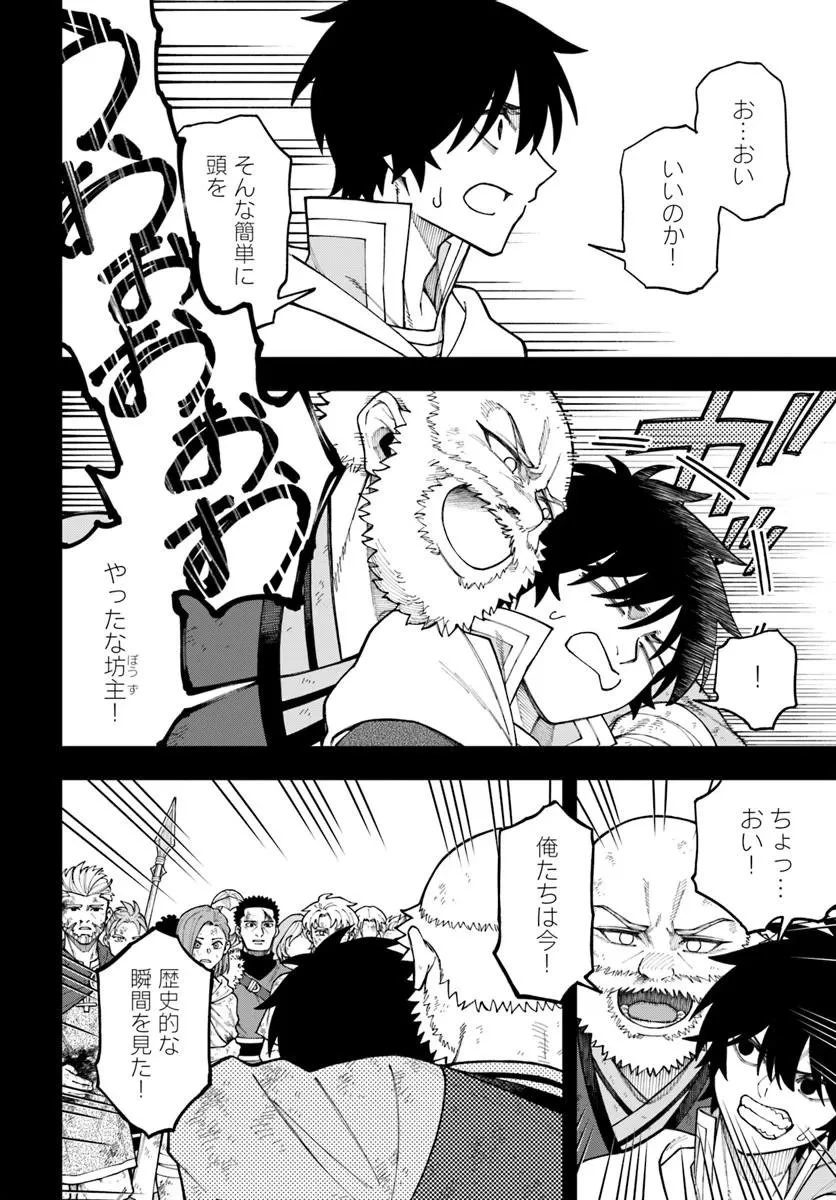 ニトの怠惰な異世界症候群 ~最弱職〈ヒーラー〉なのに最強はチートですか?~ 第41話 - 7