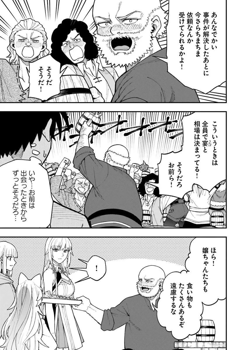 ニトの怠惰な異世界症候群 ~最弱職〈ヒーラー〉なのに最強はチートですか?~ 第41話 - 10