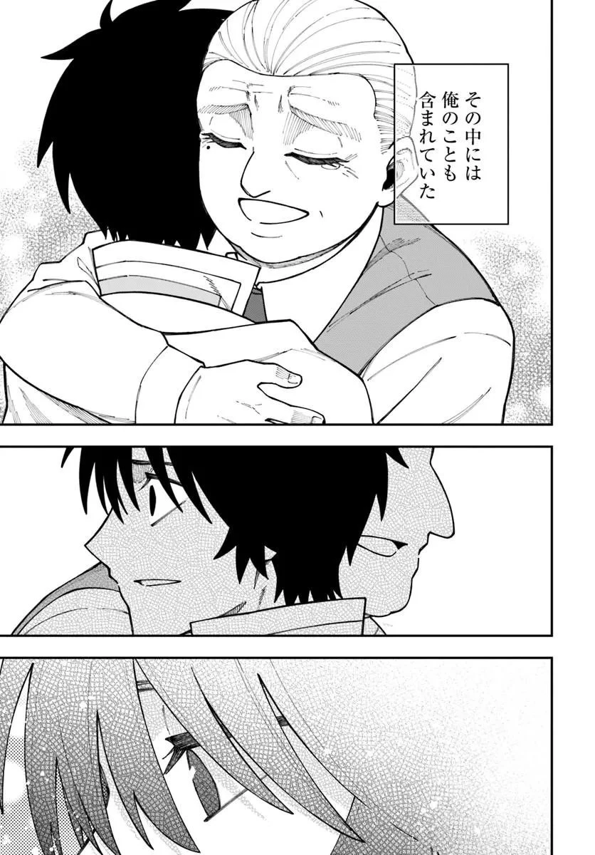 ニトの怠惰な異世界症候群 ~最弱職〈ヒーラー〉なのに最強はチートですか?~ 第41話 - 12