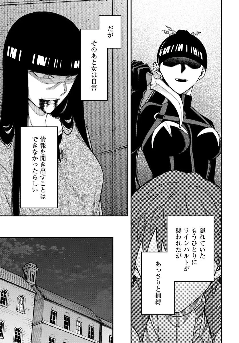 ニトの怠惰な異世界症候群 ~最弱職〈ヒーラー〉なのに最強はチートですか?~ 第41話 - 14