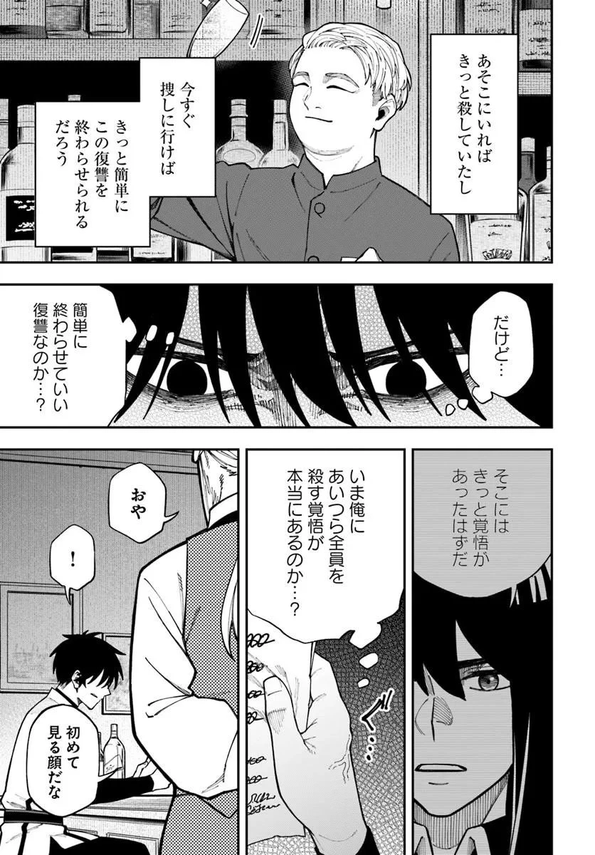 ニトの怠惰な異世界症候群 ~最弱職〈ヒーラー〉なのに最強はチートですか?~ 第41話 - 18