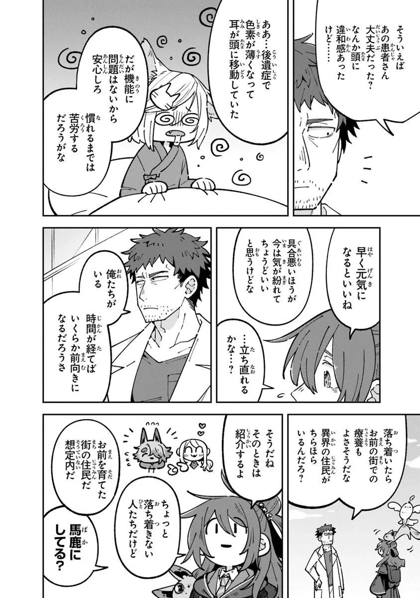 ある魔女が死ぬまで 終わりの言葉と始まりの涙 第32話 - 4