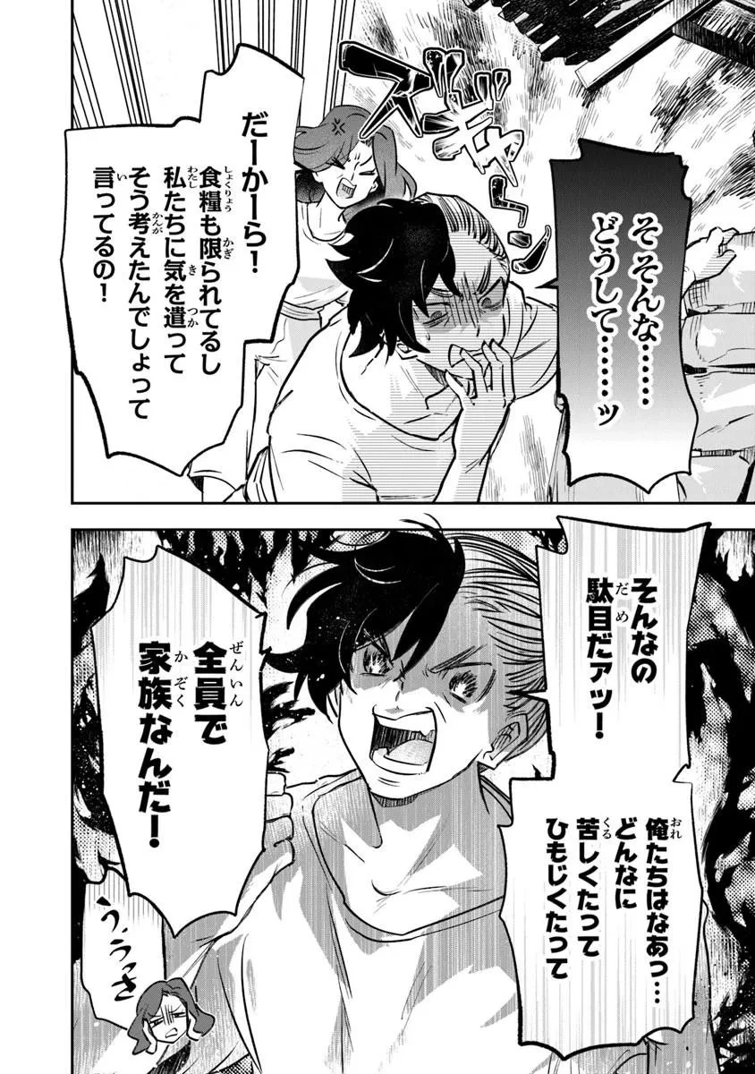 スキル『植樹』を使って追放先でのんびり開拓はじめます 第24話 - 2