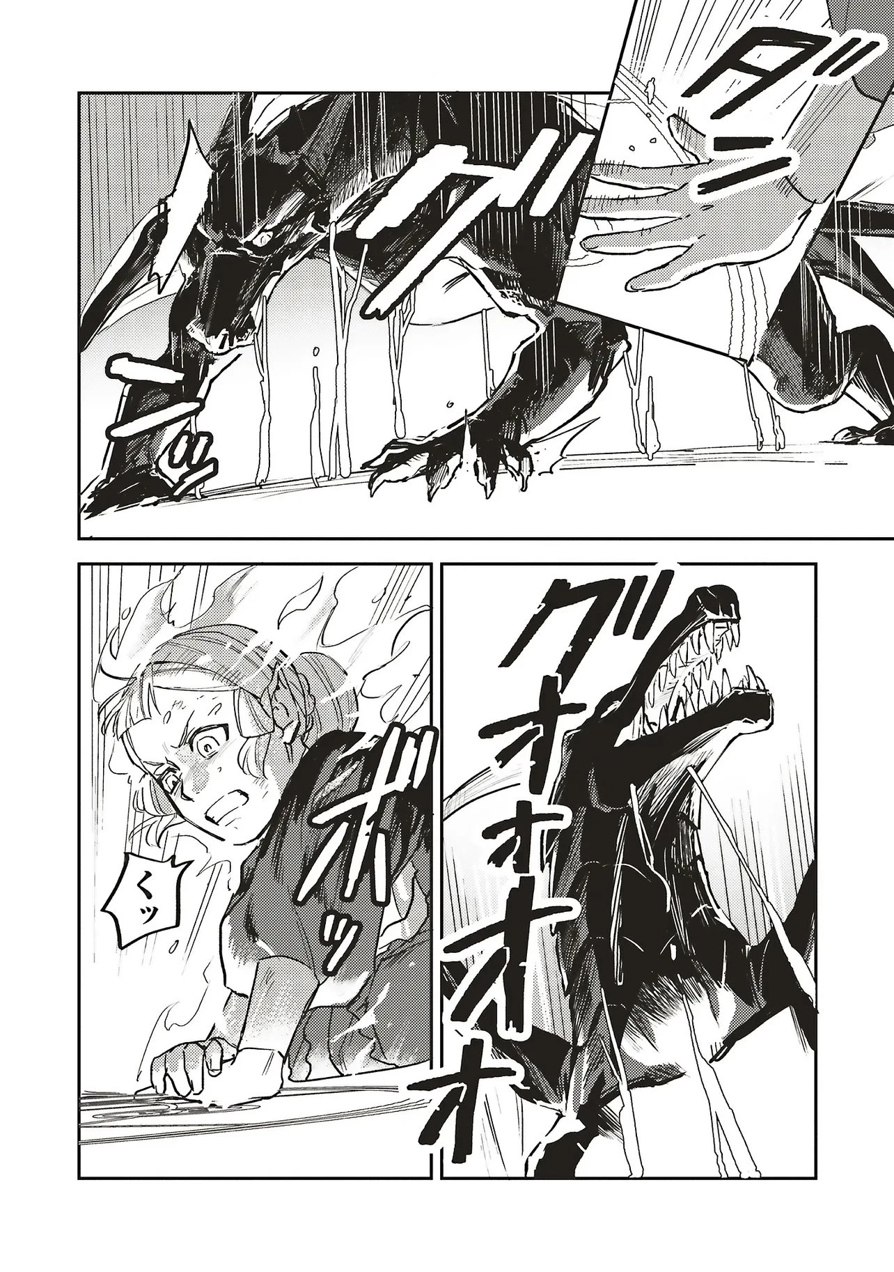 英傑のドM 従属経験チートってあり？ 第21話 - 6