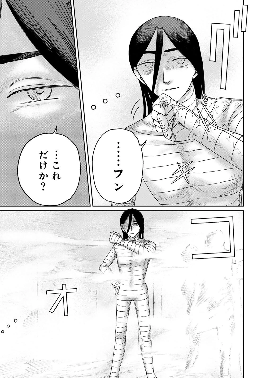 ジュミドロ 第62話 - 7