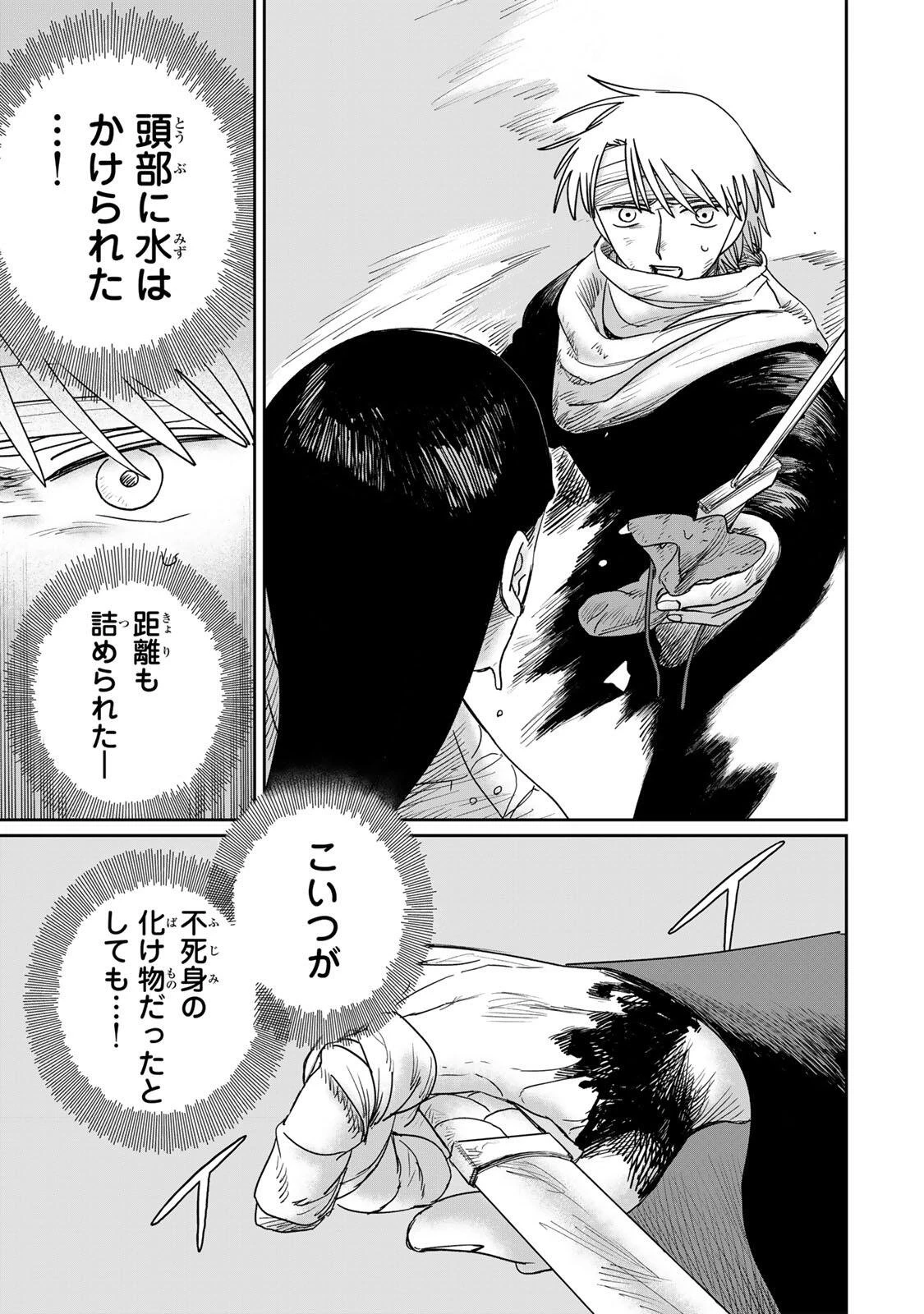 ジュミドロ 第62話 - 11