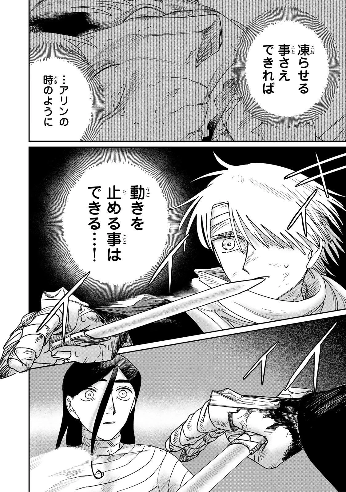 ジュミドロ 第62話 - 12