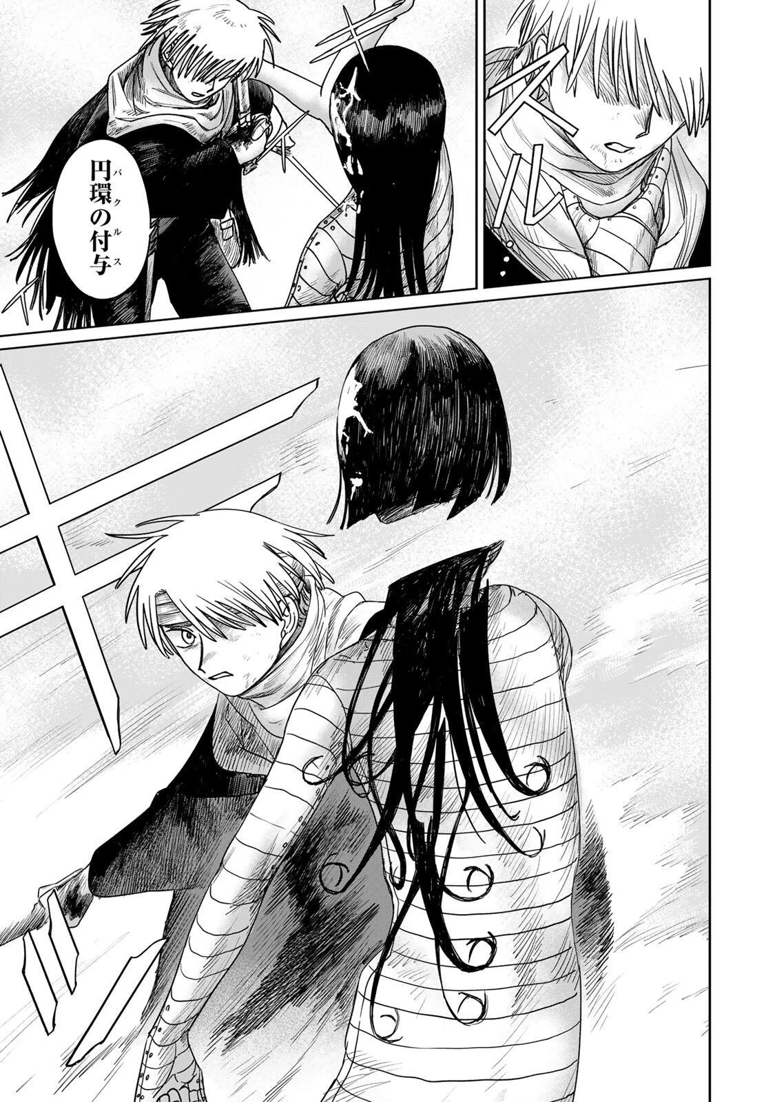 ジュミドロ 第62話 - 15