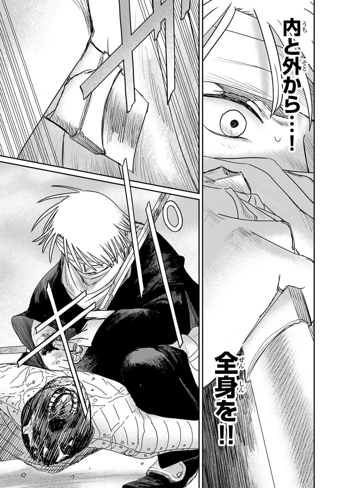 ジュミドロ 第62話 - 17