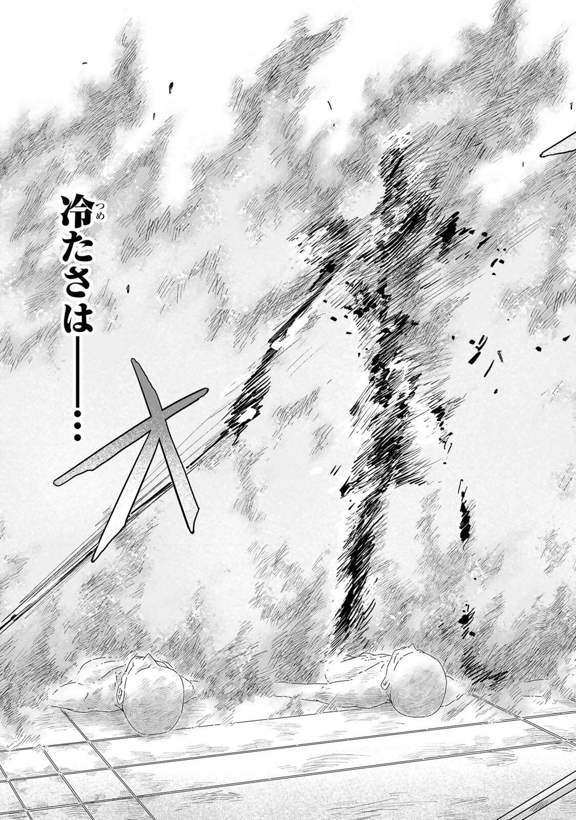 ジュミドロ 第62話 - 19