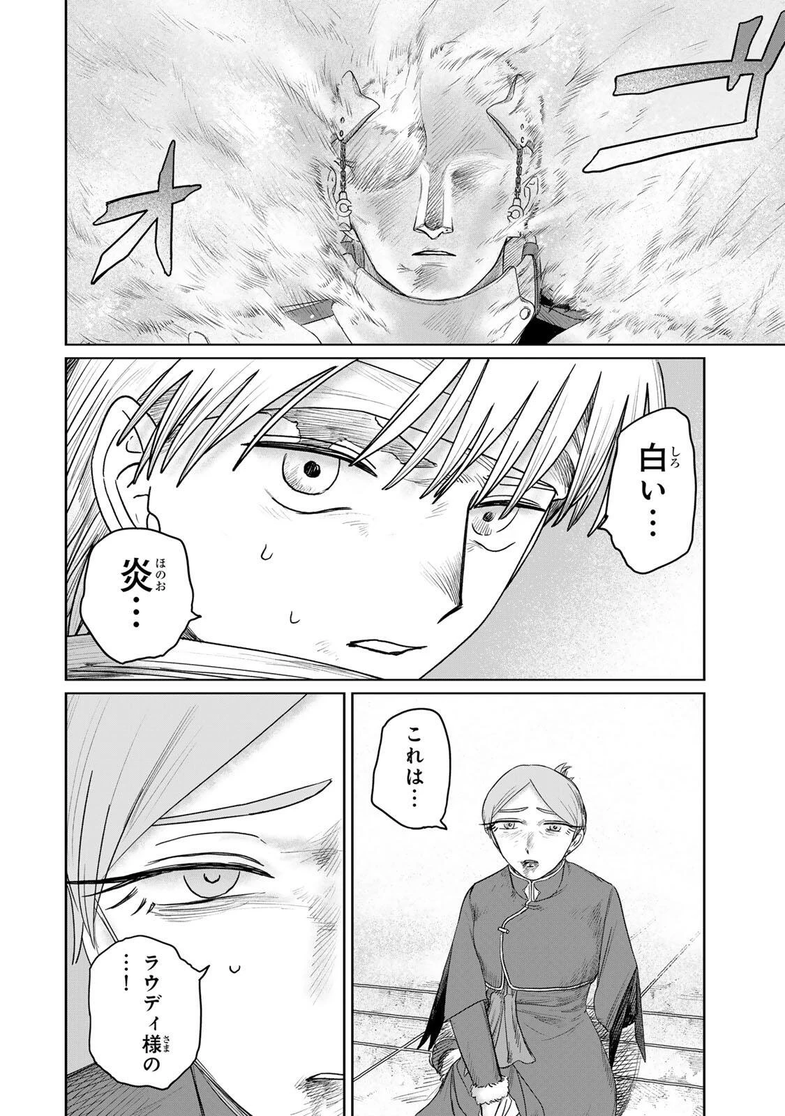 ジュミドロ 第62話 - 20