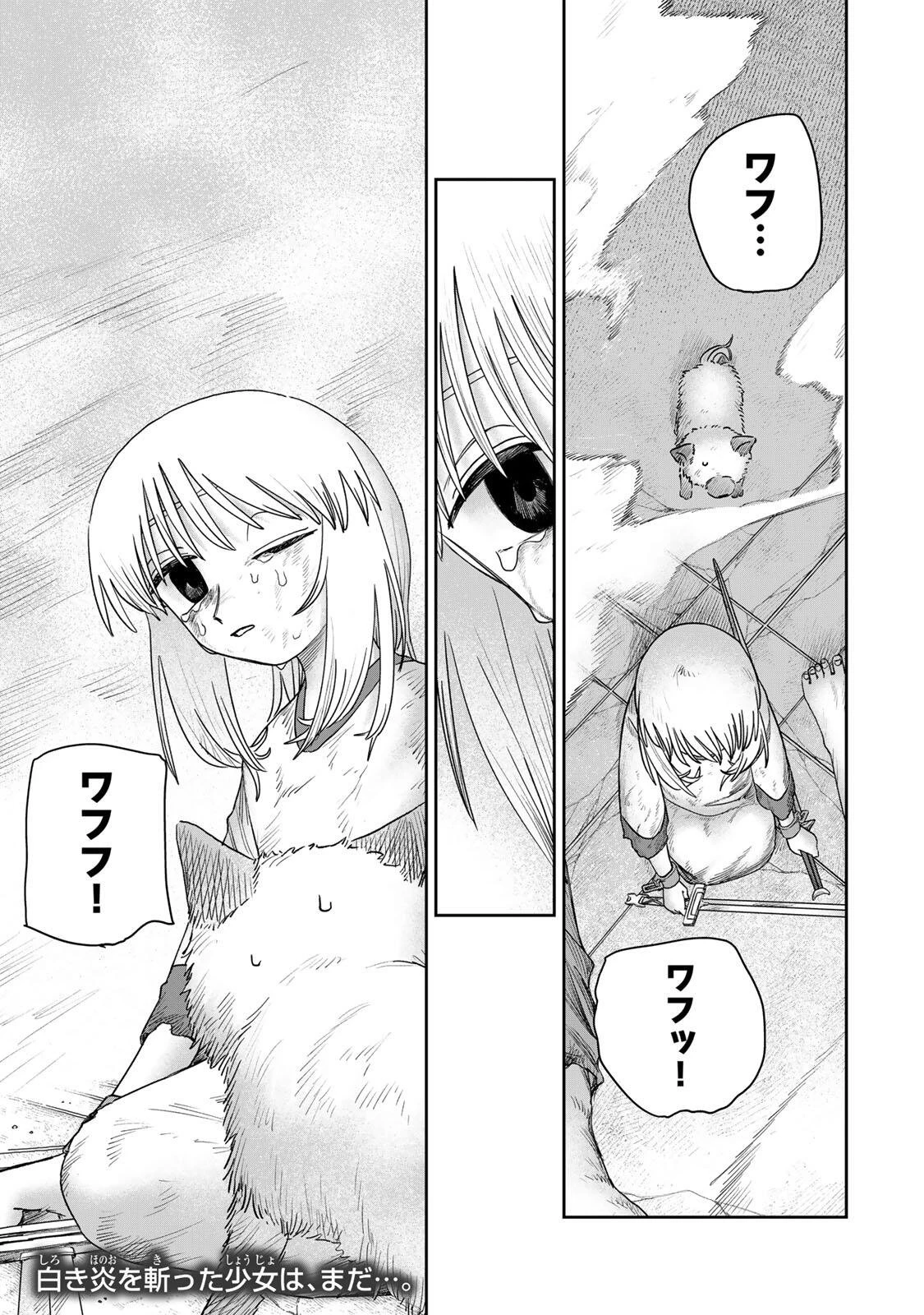 ジュミドロ 第62話 - 21