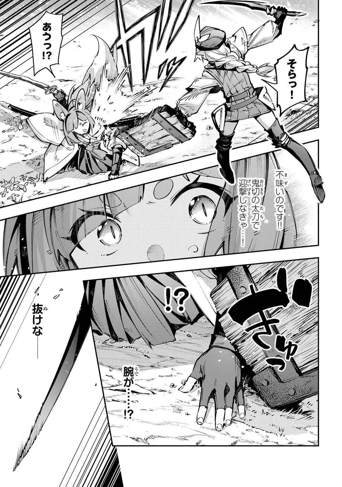 吸血鬼少女となって、やがて『赤の魔王』と呼ばれるようになりました 第109話 - 3