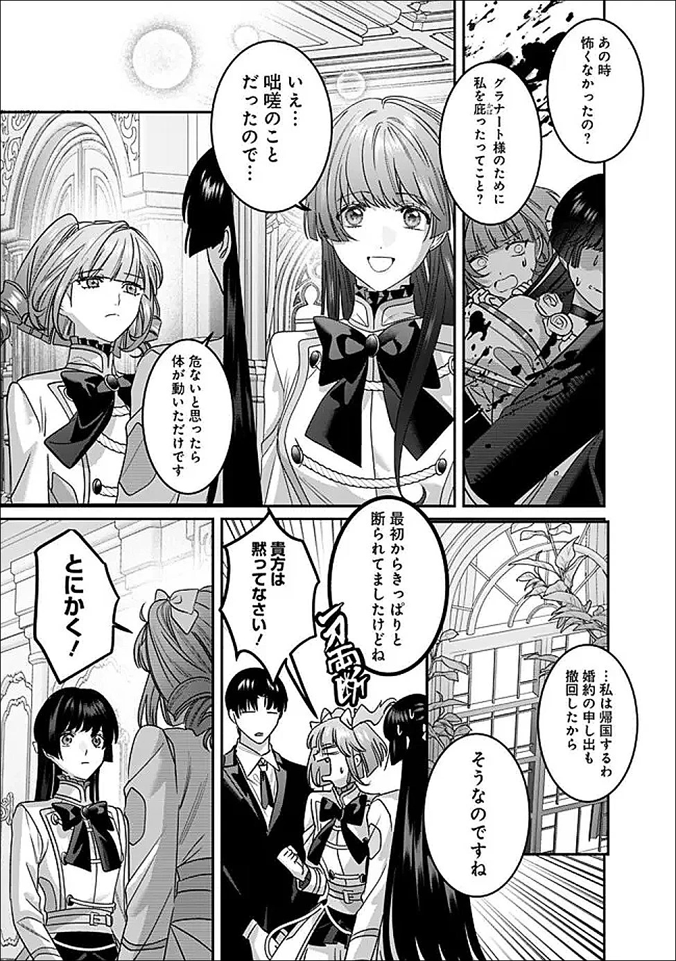 未プレイの乙女ゲームに転生した平凡令嬢は聖なる刺繍の糸を刺す 第18話 - 19