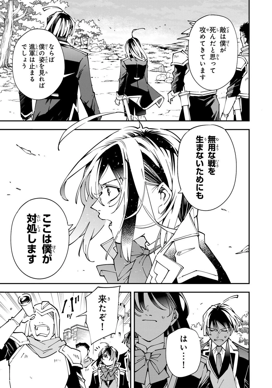 転生貴族 鑑定スキルで成り上がる ～弱小領地を受け継いだので、優秀な人材を増やしていたら、最強領地になってた～ 第172話 - 5