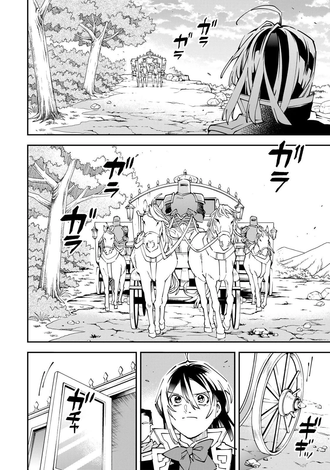 転生貴族 鑑定スキルで成り上がる ～弱小領地を受け継いだので、優秀な人材を増やしていたら、最強領地になってた～ 第172話 - 6