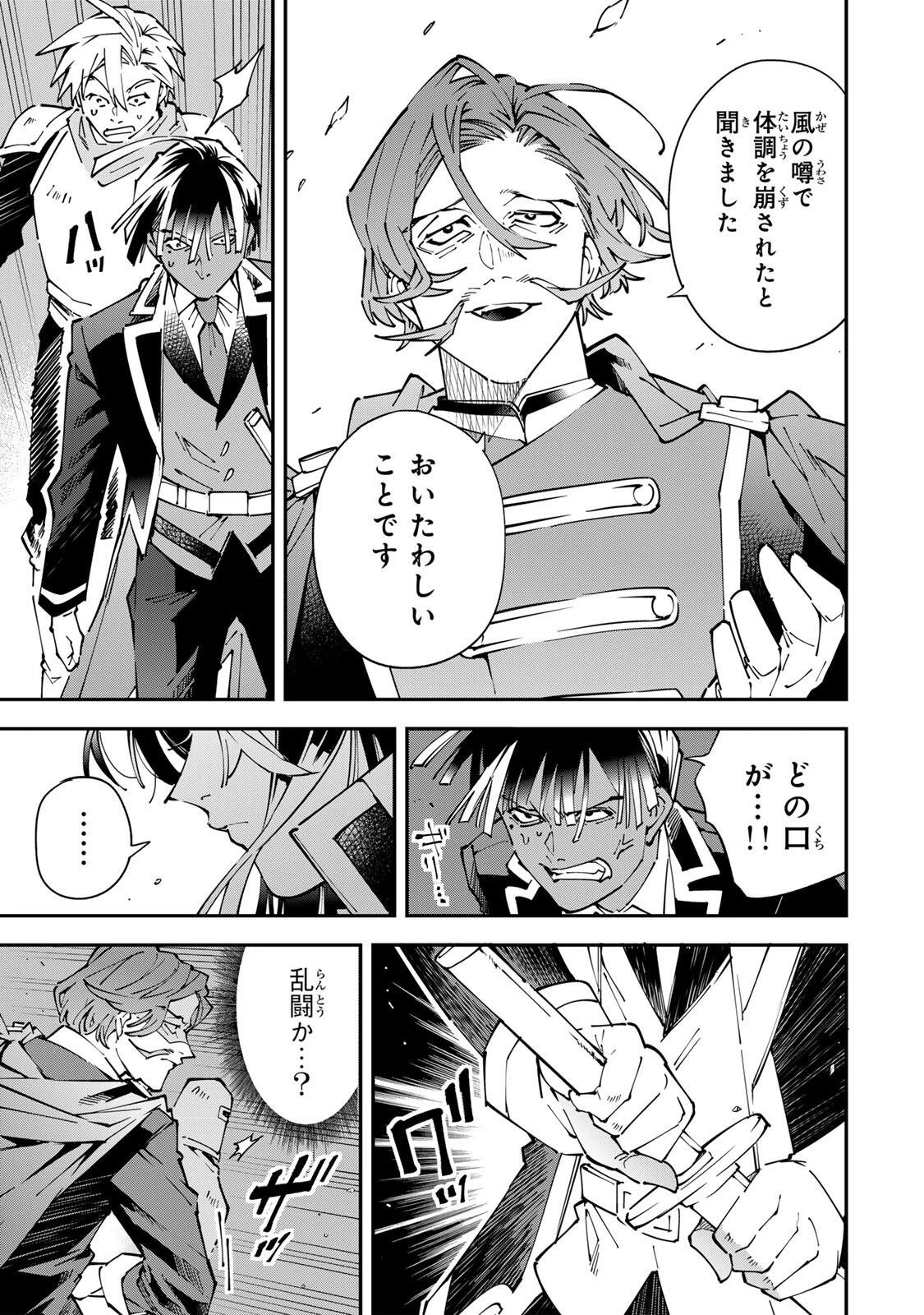 転生貴族 鑑定スキルで成り上がる ～弱小領地を受け継いだので、優秀な人材を増やしていたら、最強領地になってた～ 第172話 - 9