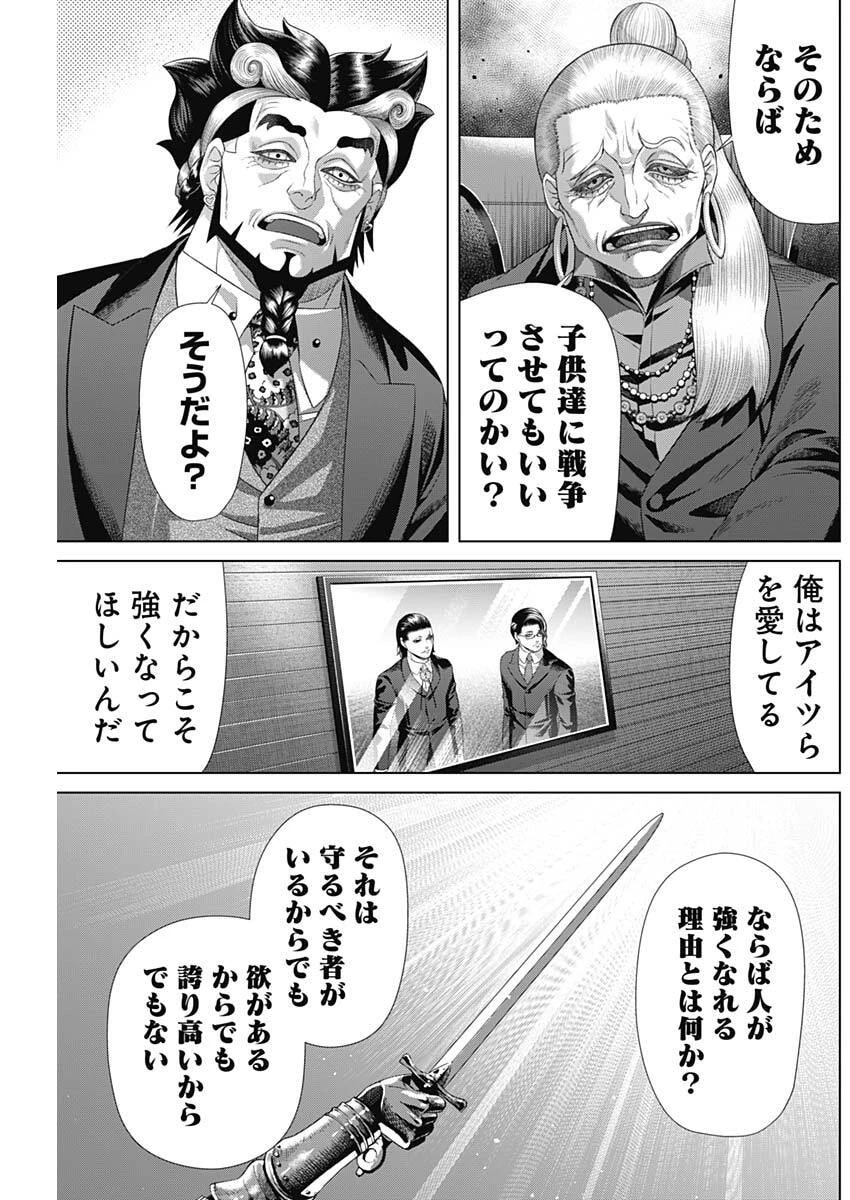 ジャンケットバンク 第206話 - 3